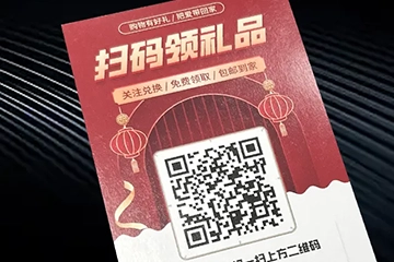 qr code on paper card